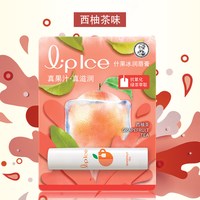 移动端：曼秀雷敦 什果冰润唇膏 青提+葡萄 3.5g