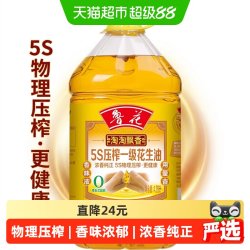 鲁花 5S压榨一级花生油 4.28L