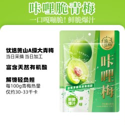 溜溜梅 陈皮梅条 蜜饯果干