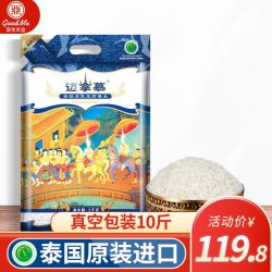 迈拿慕 泰国茉莉香米 5kg 原装进口真空包装