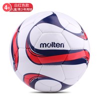 Molten F4F1700 儿童小学生训练足球