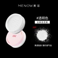 MENOW 彩妆组合 (嘟嘟鸭养肤粉饼+粉刷)