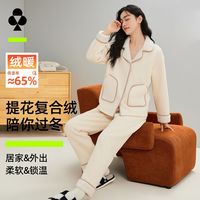 YOUKESHU 提花复合绒女士家居服冬季翻领亲肤睡衣可外穿保暖套装