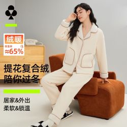 YOUKESHU 提花复合绒女士家居服冬季翻领亲肤睡衣可外穿保暖套装