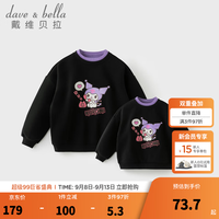 戴维贝拉 DAVE＆BELLA）女童加绒卫衣冬季新款中大童上衣儿童亲子装 黑玛瑙