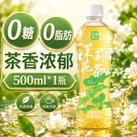 百亿补贴：天喔 茶庄15瓶500ml茉莉花茶0糖0卡精选好茶叶批发价