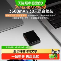 88VIP：纽曼 WIFI录音笔专业高清降噪上课用学生翻译超长待机可转文字会议