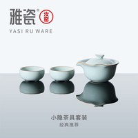雅瓷 汝窑一壶两杯快客杯茶具套装