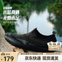 安踏 防滑 溯溪鞋 基础黑-4(大半码) 42