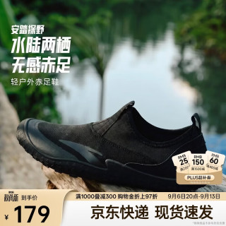 安踏 防滑 溯溪鞋 基础黑-4(大半码) 42