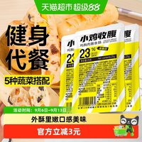 88VIP：小鸡收腹 鸡胸肉膳食肠 黑椒味