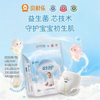 贝舒乐 真芯爱系列 拉拉裤 XL36片
