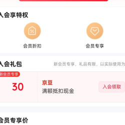 京东 AOCTIK旗舰店 入会有礼（30）京豆