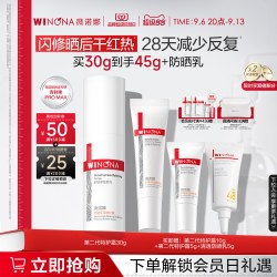 薇诺娜 舒敏保湿特护霜