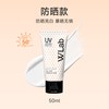W.Lab 大福留防晒素颜霜美白防晒乳