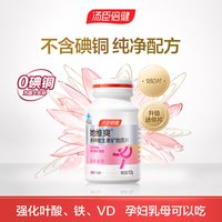88VIP：汤臣倍健 女士维生素矿物质片