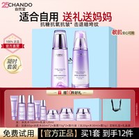 自然堂 520女礼物自然堂凝时套装全套水乳护肤品紧致抗皱官方旗舰店正品
