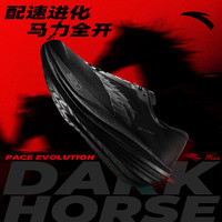 安踏 马力3 专业马拉松碳板跑鞋 黑马/黑-8 42.5