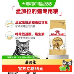 皇家 孟加拉豹猫成猫全价粮BA27通用1岁以上2kg猫粮试吃猫咪试吃粮