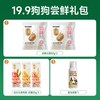 耐威克 狗狗猫咪零食罐头用品大礼包