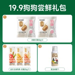 耐威克 狗狗猫咪零食罐头用品大礼包