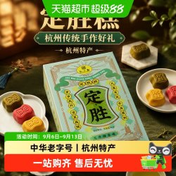 知味观 龙井绿茶定胜糕 190g