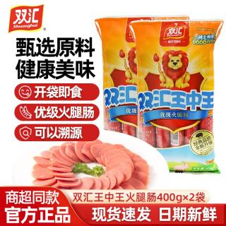 双汇 王中王优级火腿肠香肠休闲即食零食早餐烤肠方便面泡面搭档袋装 双汇王中王40g*10支*1袋