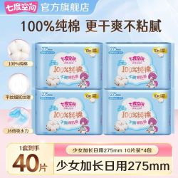 七度空间 卫生巾少女纯棉加长日用超薄超干爽姨妈巾组合装学生宿舍