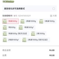订单截图缩略图