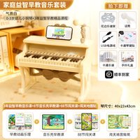 俏娃宝贝 儿童钢琴玩具 可弹奏电子琴