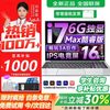 朕想品优 2026新款笔记本电脑酷睿i7满血6G独显高性能游戏本办公