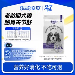 安贝 安诺中小型犬通用型泰迪老年狗粮营养补充全价老龄期犬粮5kg