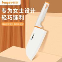 拜格 女士专用菜刀家用刀具厨房切肉切片刀厨师刀切菜刀轻便锋利水果刀 白橙手柄 升级防锈刀面