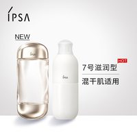茵芙莎 保湿水乳套装 (流金水+ME自律乳)