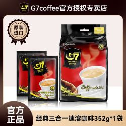 中原咖啡 越南进口中原G7速溶咖啡粉原味三合一提神正品越南咖啡