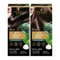 施华蔻 怡然一按染泡泡染发乳 2.0雾感冷黑*1+3.0摩卡暖棕*1
