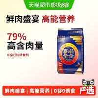 88VIP：喜喵 全价无谷鲜肉猫粮6kg幼猫成猫出口认证多种营养素美毛鸡肉