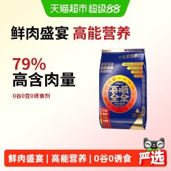 喜喵 全价无谷鲜肉猫粮6kg幼猫成猫出口认证多种营养素美毛鸡肉