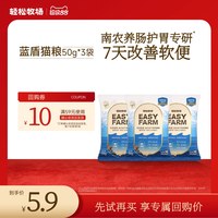 轻松牧场 蓝盾猫粮升级款冻干双拼猫粮全价幼成猫粮试吃3包