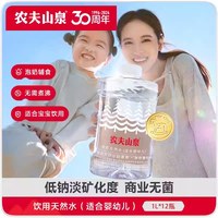 农夫山泉 饮用天然水 1L