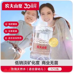 农夫山泉 饮用天然水 1L