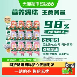 Nutro 全价一分为二爆珠主食餐盒成猫营养湿粮猫罐头混合味