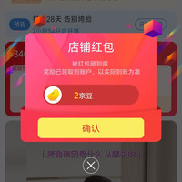 FineNutri斐萃海外京东自营旗舰店关注店铺领京豆实测2豆，来领简单方便。