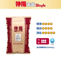神阳 锦鲤饲料增体增色观赏鱼成长鱼食育成主食颗粒鱼粮40斤大包装
