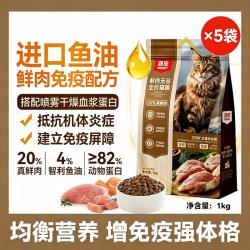 顽皮 原野鲜肉2kg猫主粮鱼油免疫易消化均衡营养猫粮10斤囤货装