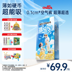 雀氏 薄快吸夏季超薄纸尿裤XXL42片婴儿尿片尿不湿