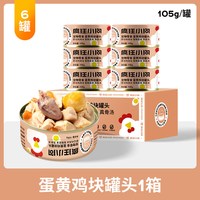 88VIP：疯狂小狗 狗零食罐头营养湿粮拌饭柯基泰迪成幼犬通用拌饭汤罐