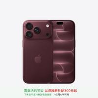 Apple iPhone 18 Pro 全网通 5G手机