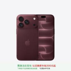 Apple iPhone 18 Pro 全网通 5G手机
