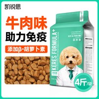 凯锐思 狗粮小型犬幼犬成犬通用型泰迪金毛全犬种通用犬粮